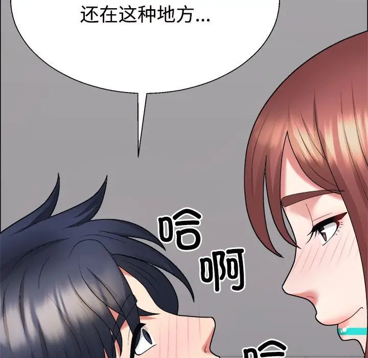 《不同寻常的爱》漫画 第7話