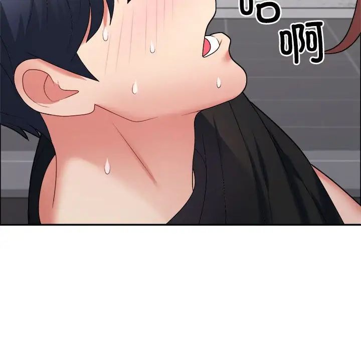 《不同寻常的爱》漫画 第7話