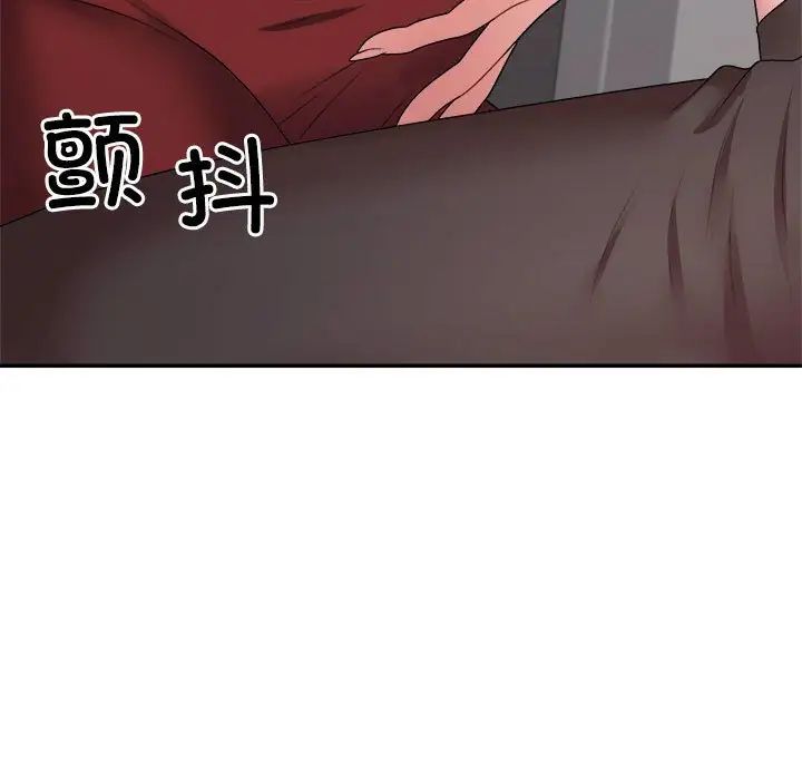 《不同寻常的爱》漫画 第7話