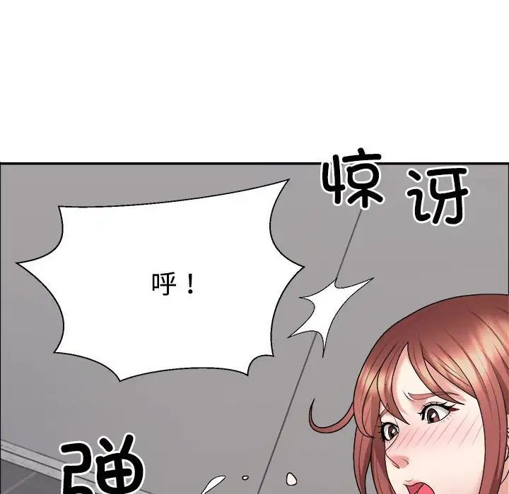 《不同寻常的爱》漫画 第7話