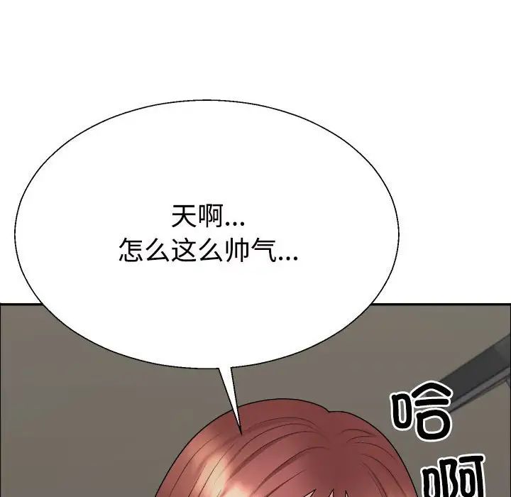 《不同寻常的爱》漫画 第7話