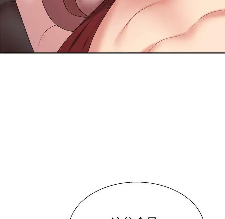 《不同寻常的爱》漫画 第7話