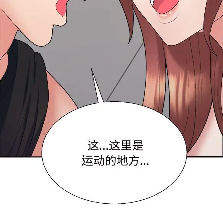《不同寻常的爱》漫画 第7話