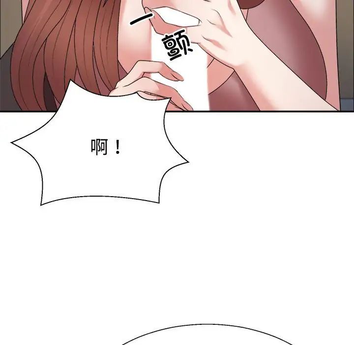 《不同寻常的爱》漫画 第7話