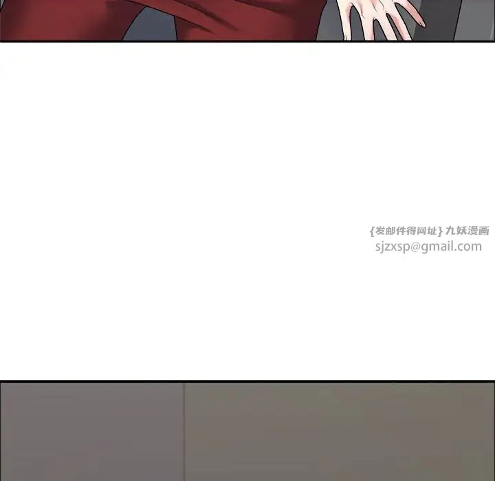 《不同寻常的爱》漫画 第7話