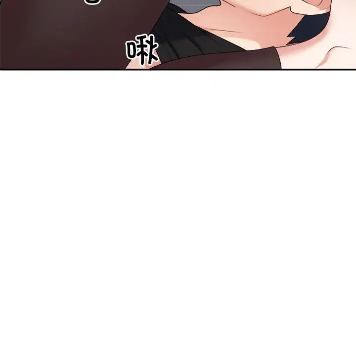 《不同寻常的爱》漫画 第7話