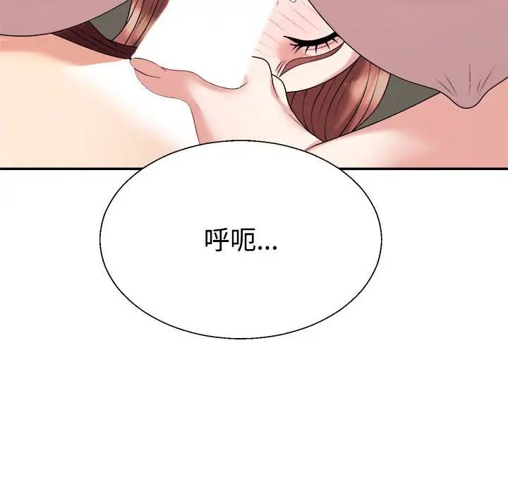 《不同寻常的爱》漫画 第7話