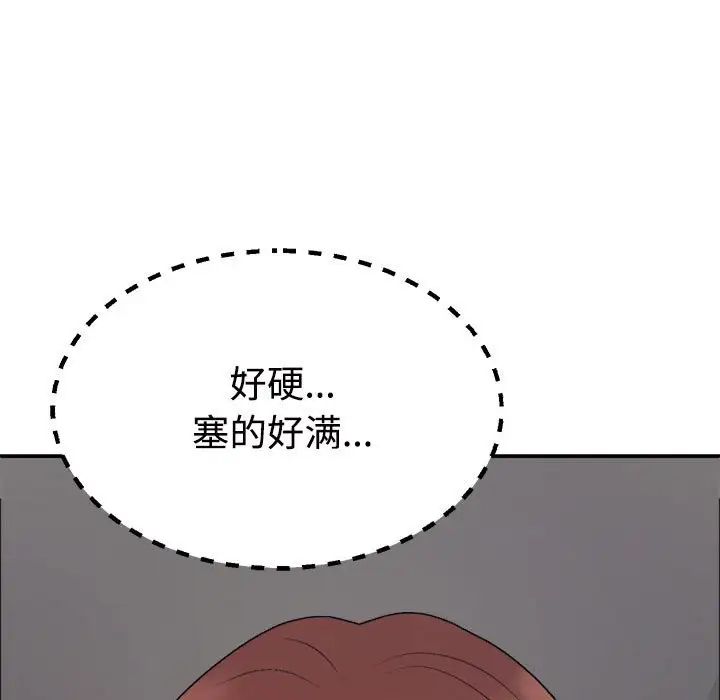 《不同寻常的爱》漫画 第7話