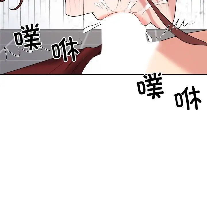 《不同寻常的爱》漫画 第7話