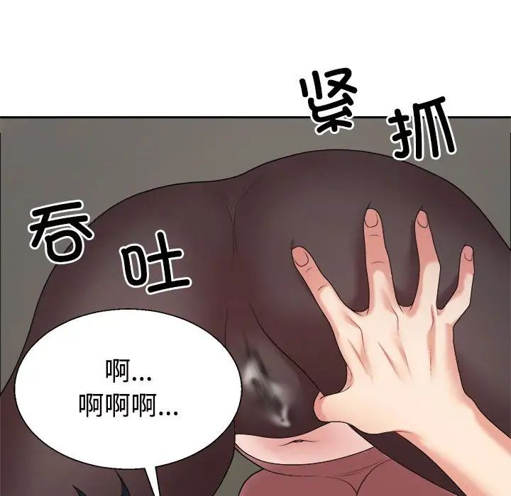 《不同寻常的爱》漫画 第7話