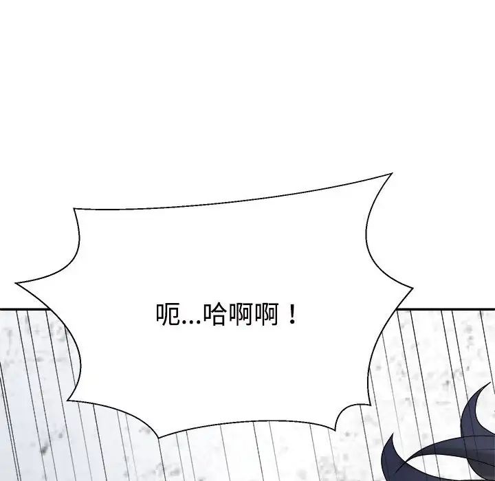 《不同寻常的爱》漫画 第7話