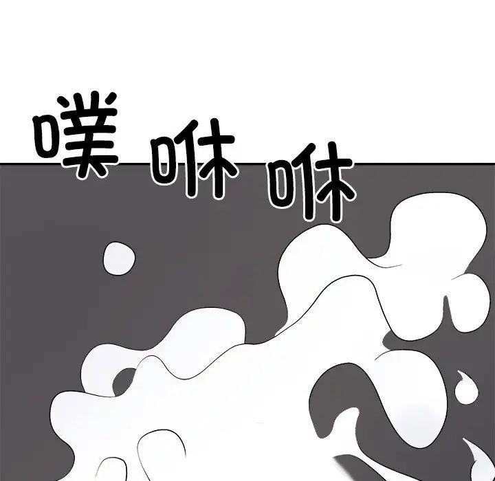 《不同寻常的爱》漫画 第7話
