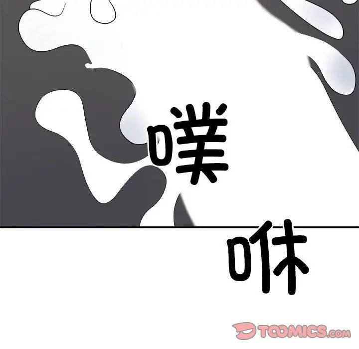 《不同寻常的爱》漫画 第7話
