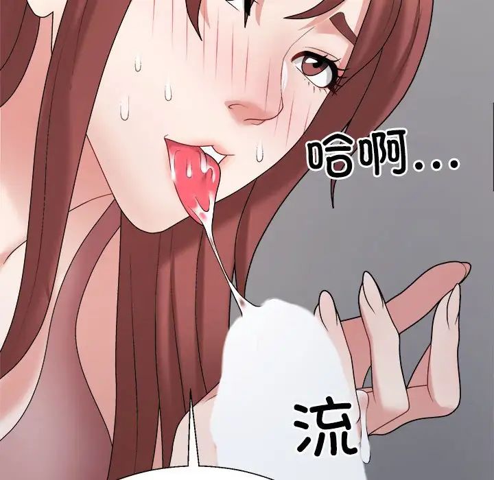 《不同寻常的爱》漫画 第7話