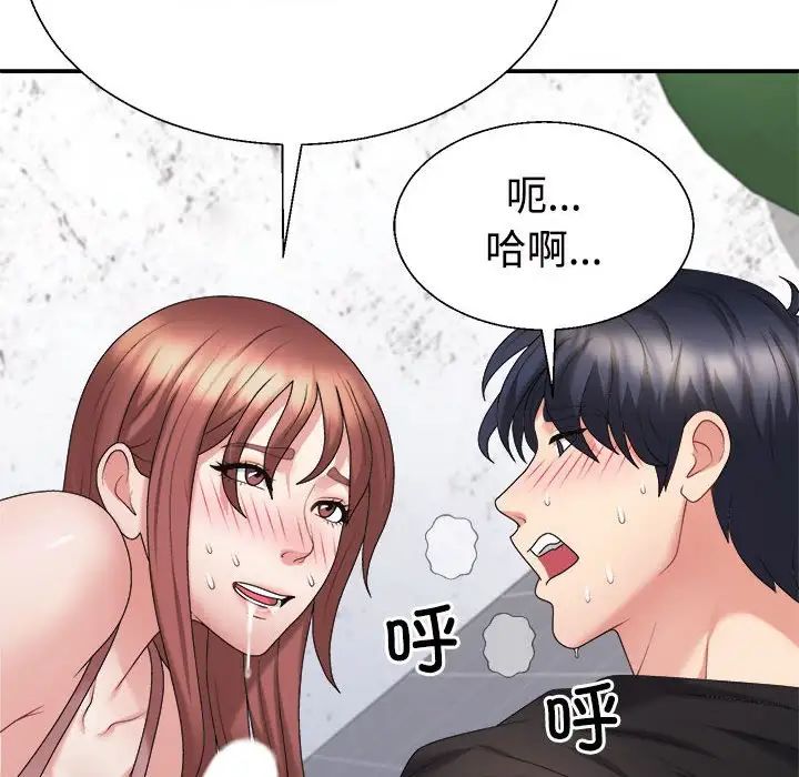 《不同寻常的爱》漫画 第7話