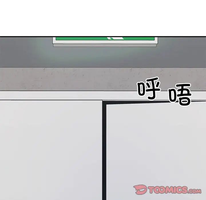 《不同寻常的爱》漫画 第7話