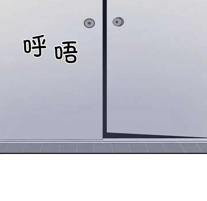《不同寻常的爱》漫画 第7話