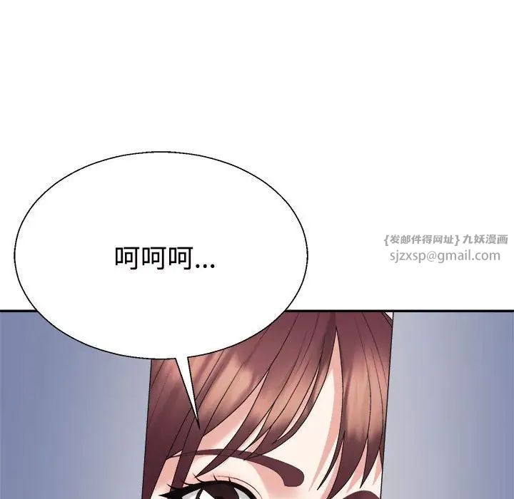 《不同寻常的爱》漫画 第7話