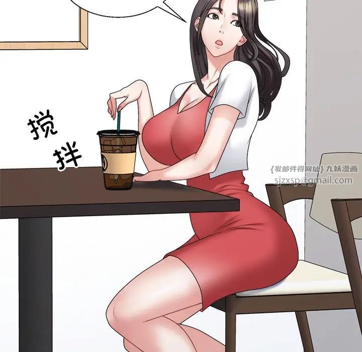 《不同寻常的爱》漫画 第7話