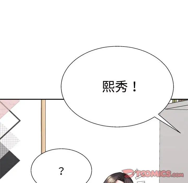 《不同寻常的爱》漫画 第7話