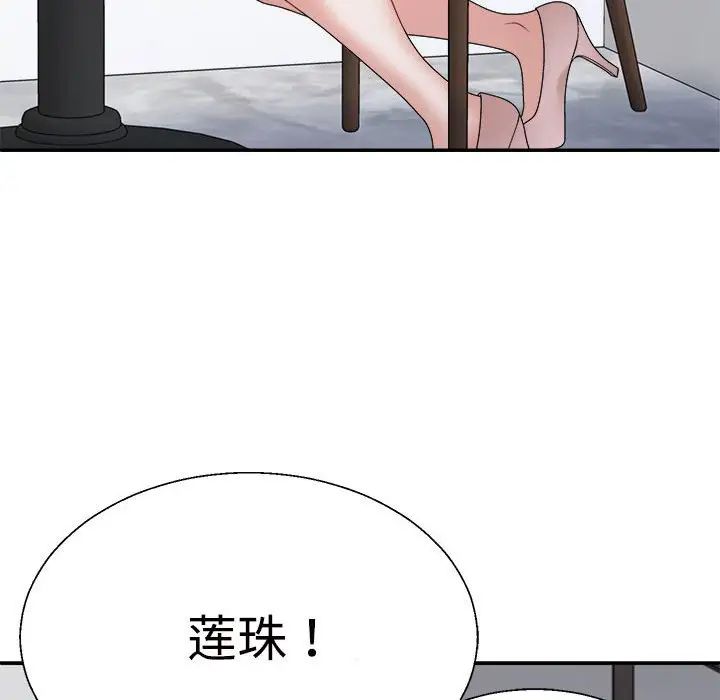 《不同寻常的爱》漫画 第7話