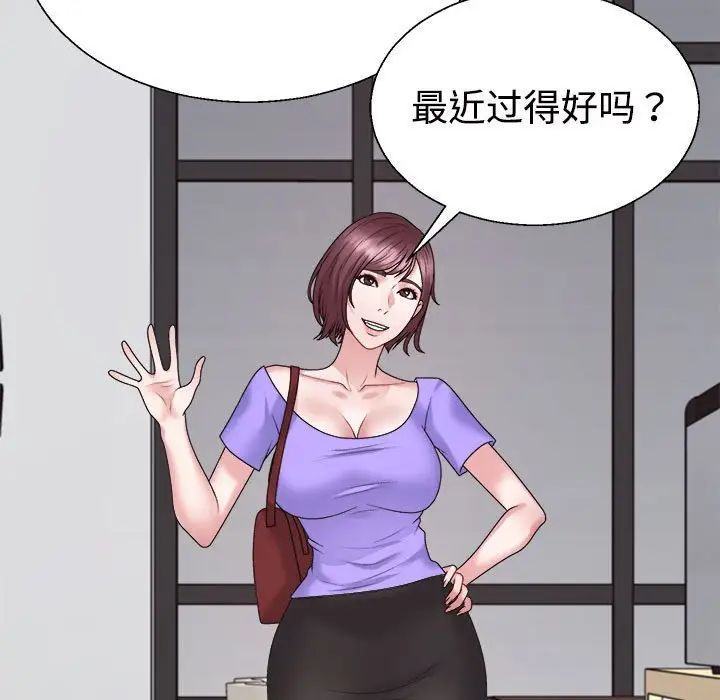 《不同寻常的爱》漫画 第7話