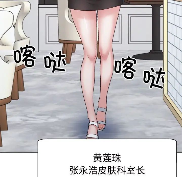 《不同寻常的爱》漫画 第7話