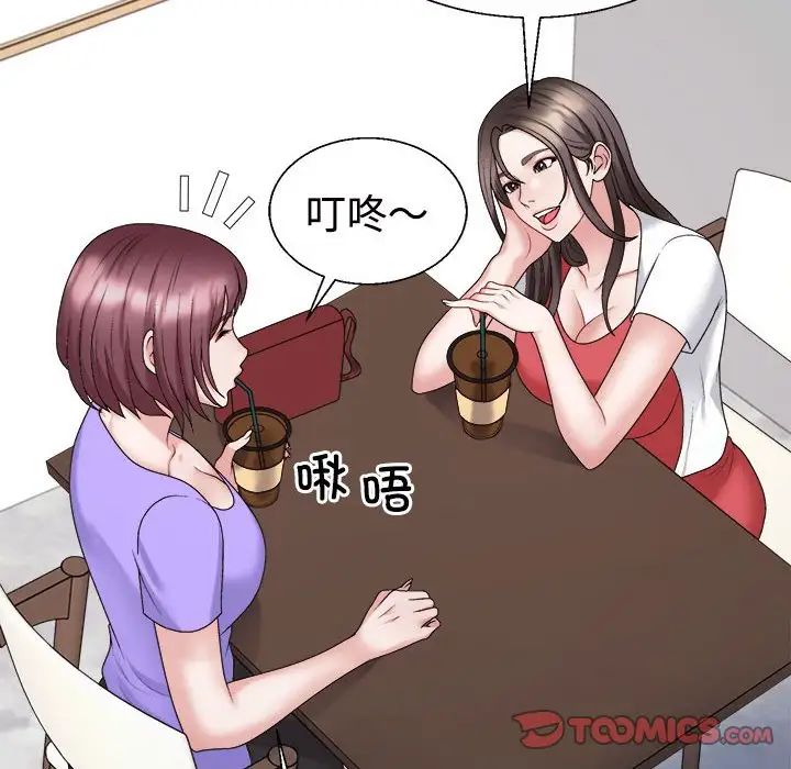 《不同寻常的爱》漫画 第7話