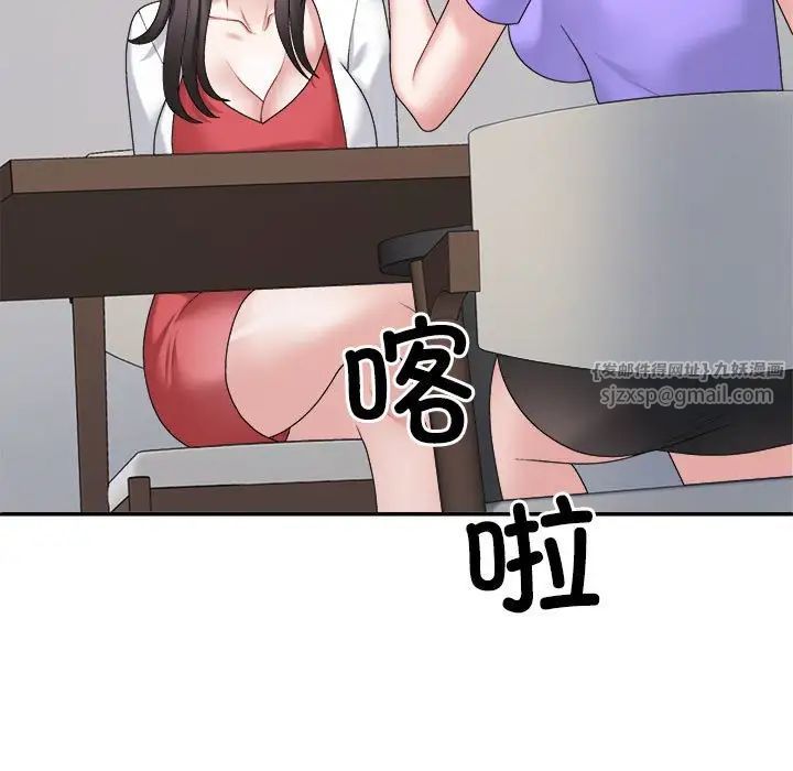 《不同寻常的爱》漫画 第7話