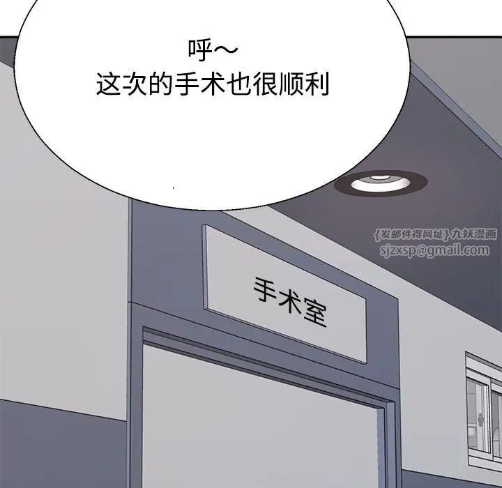 《不同寻常的爱》漫画 第7話