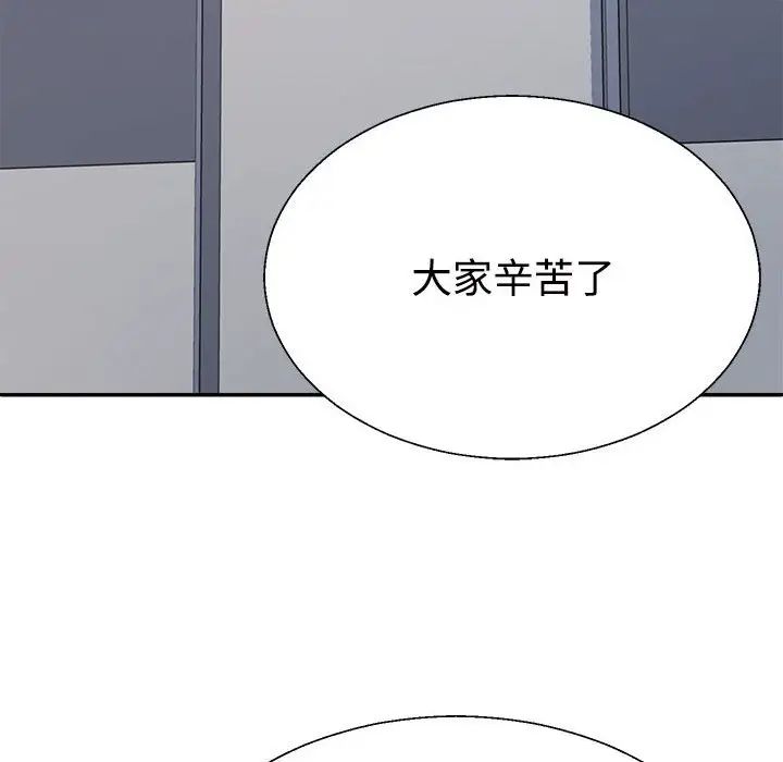 《不同寻常的爱》漫画 第7話
