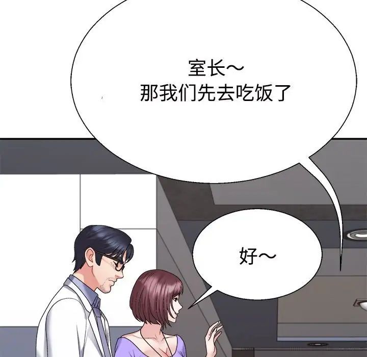 《不同寻常的爱》漫画 第7話