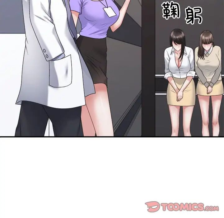 《不同寻常的爱》漫画 第7話