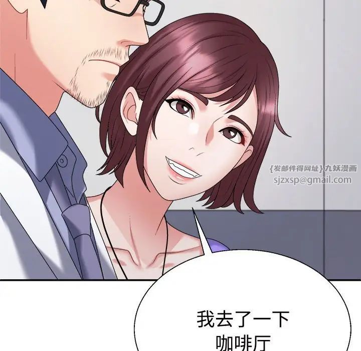 《不同寻常的爱》漫画 第7話