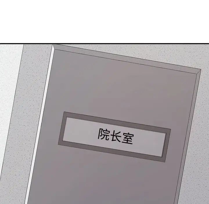 《不同寻常的爱》漫画 第7話