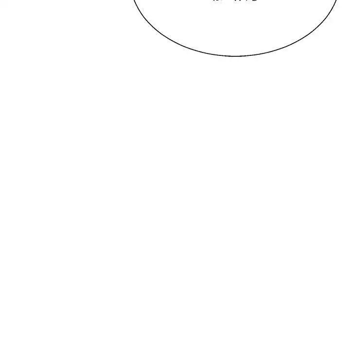 《不同寻常的爱》漫画 第7話