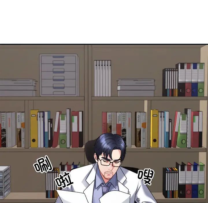 《不同寻常的爱》漫画 第7話