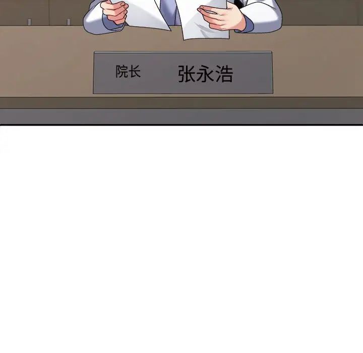 《不同寻常的爱》漫画 第7話
