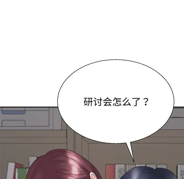 《不同寻常的爱》漫画 第7話