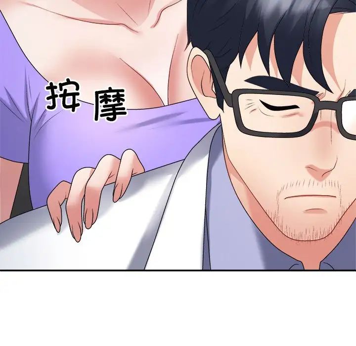 《不同寻常的爱》漫画 第7話