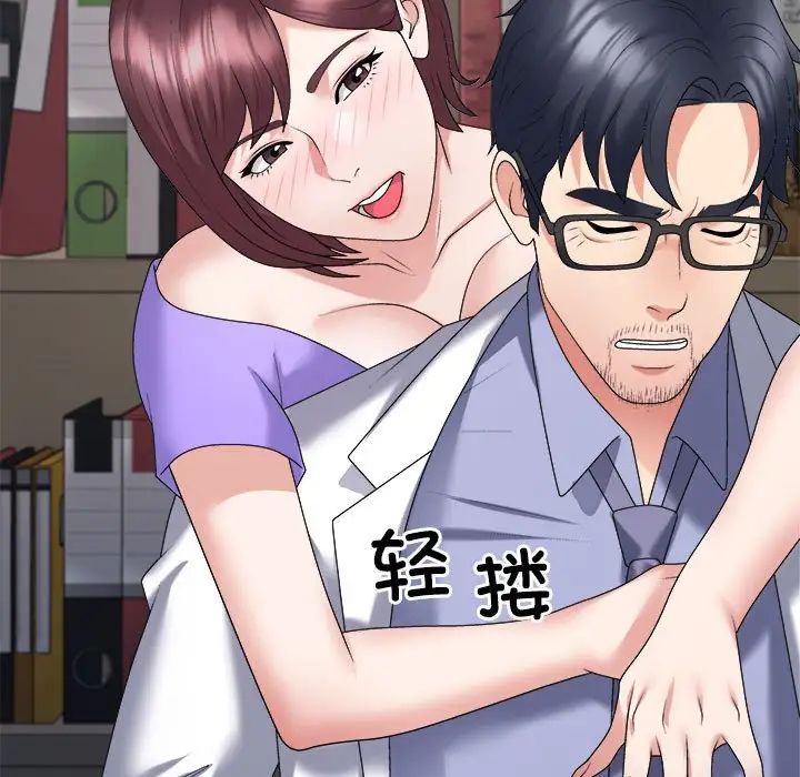 《不同寻常的爱》漫画 第7話