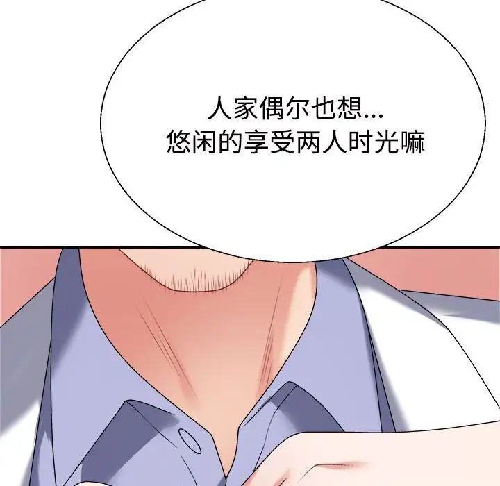《不同寻常的爱》漫画 第7話
