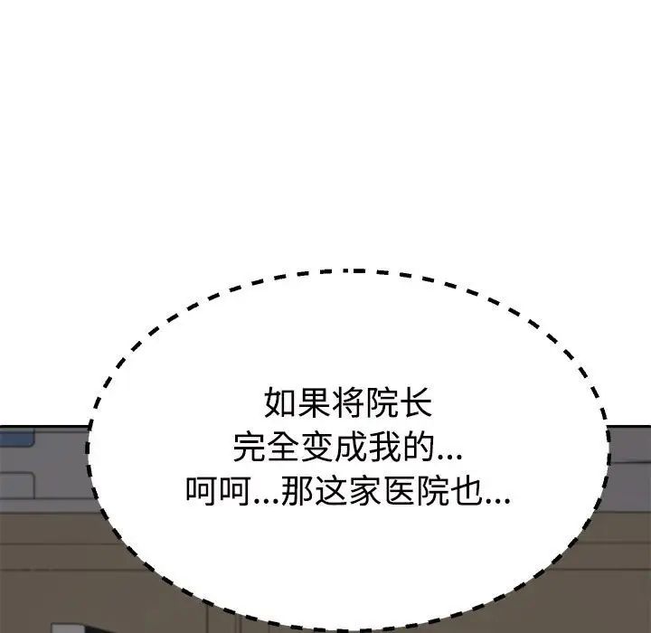 《不同寻常的爱》漫画 第7話