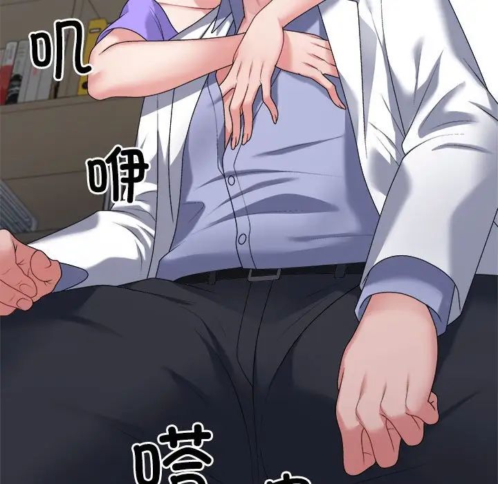 《不同寻常的爱》漫画 第7話