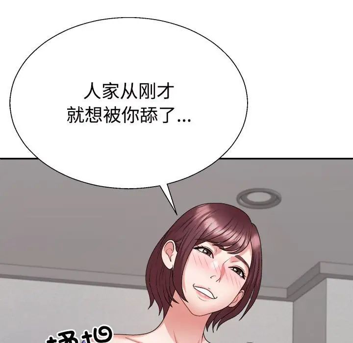 《不同寻常的爱》漫画 第7話