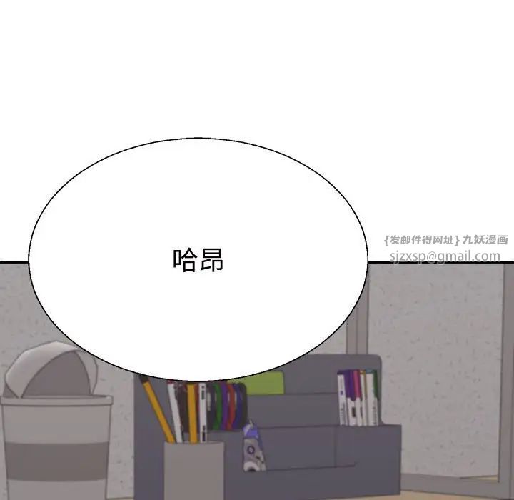 《不同寻常的爱》漫画 第7話