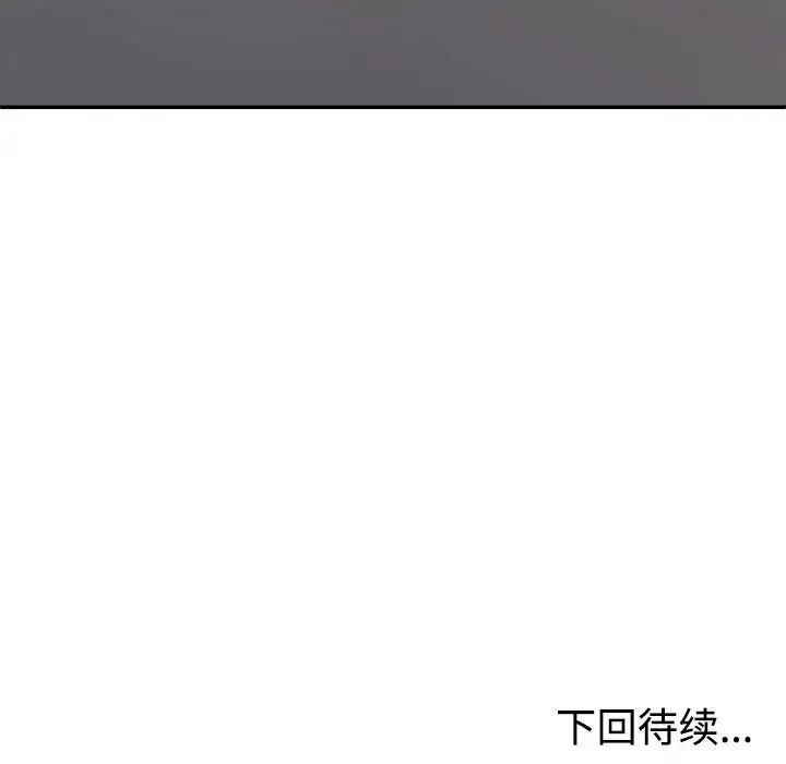 《不同寻常的爱》漫画 第7話