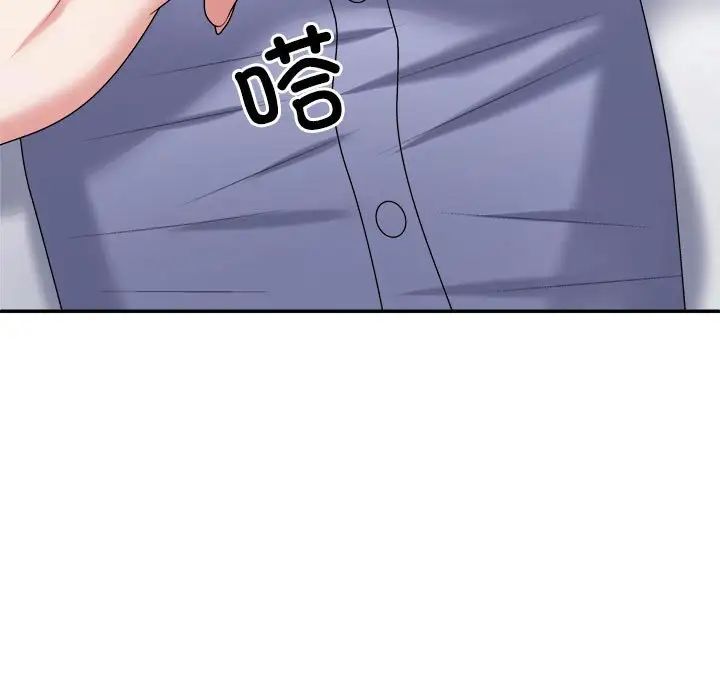 《不同寻常的爱》漫画 第8話