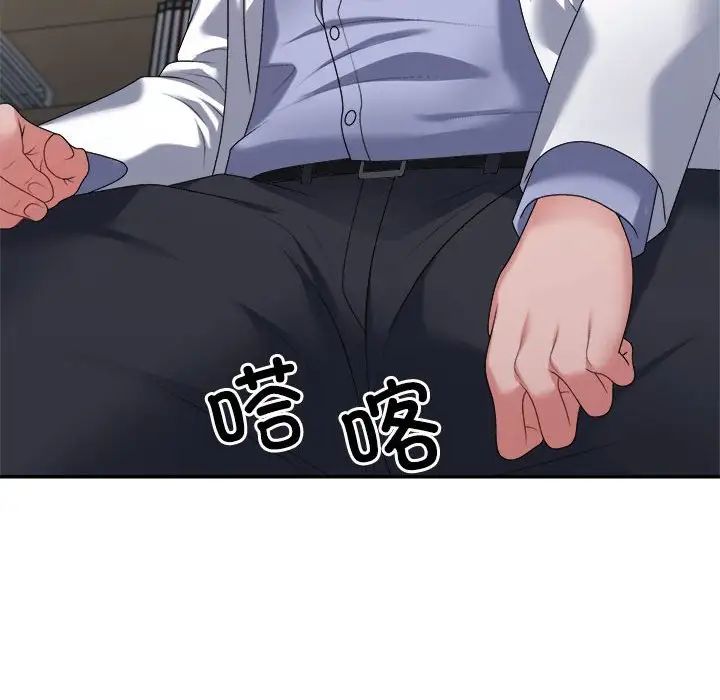 《不同寻常的爱》漫画 第8話