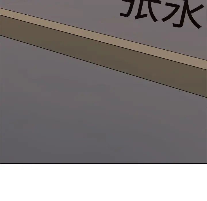 《不同寻常的爱》漫画 第8話